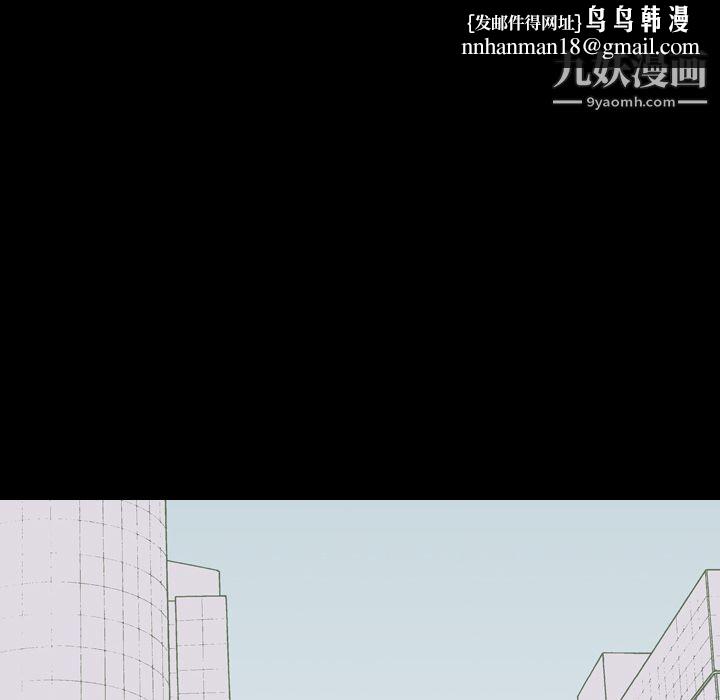 生存游戏，第47話，第 44 页