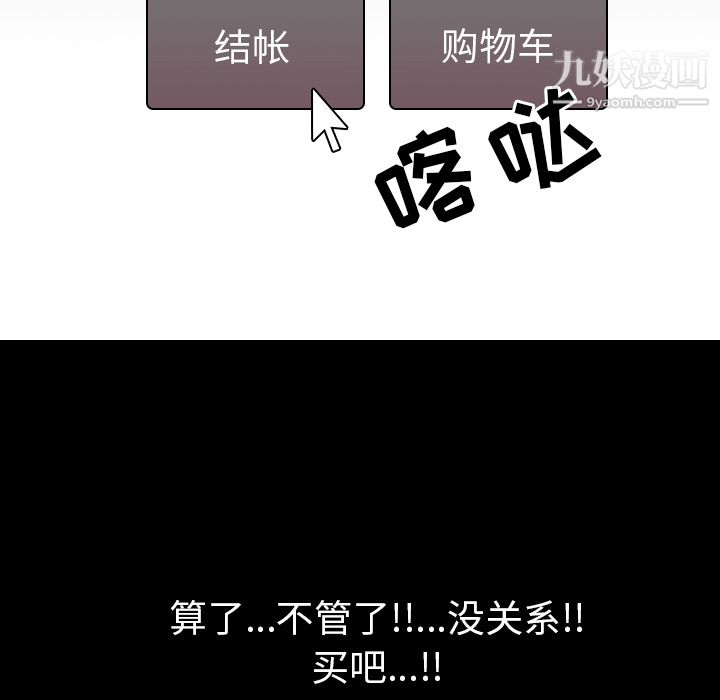 生存游戏，第47話，第 40 页