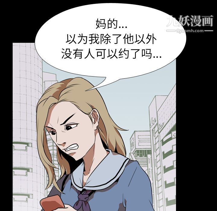 生存游戏，第47話，第 65 页
