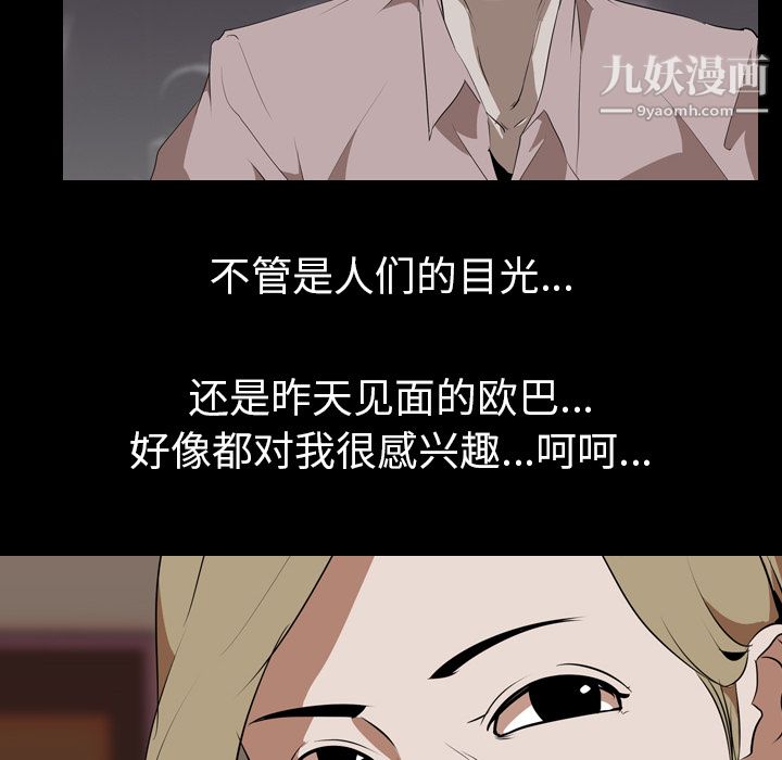 生存游戏，第47話，第 22 页