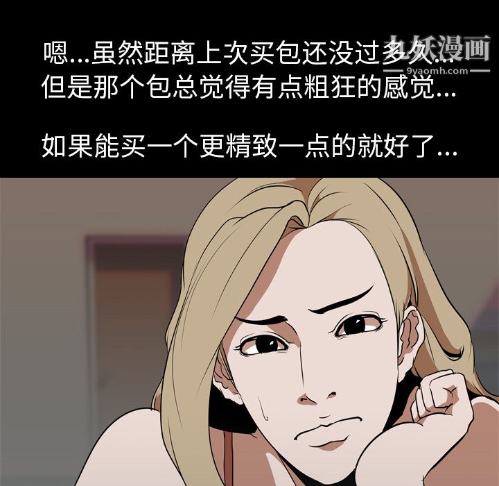 生存游戏，第47話，第 28 页