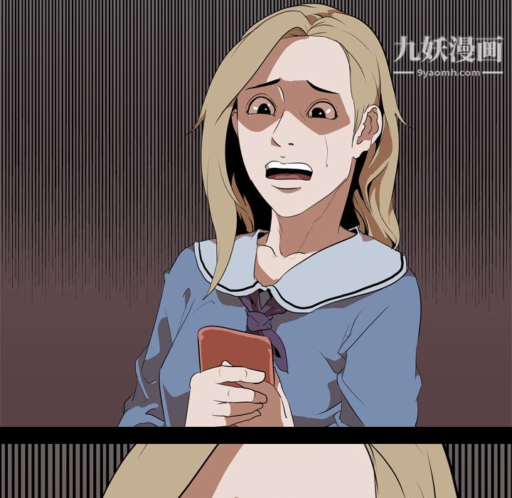 生存游戏，第47話，第 77 页