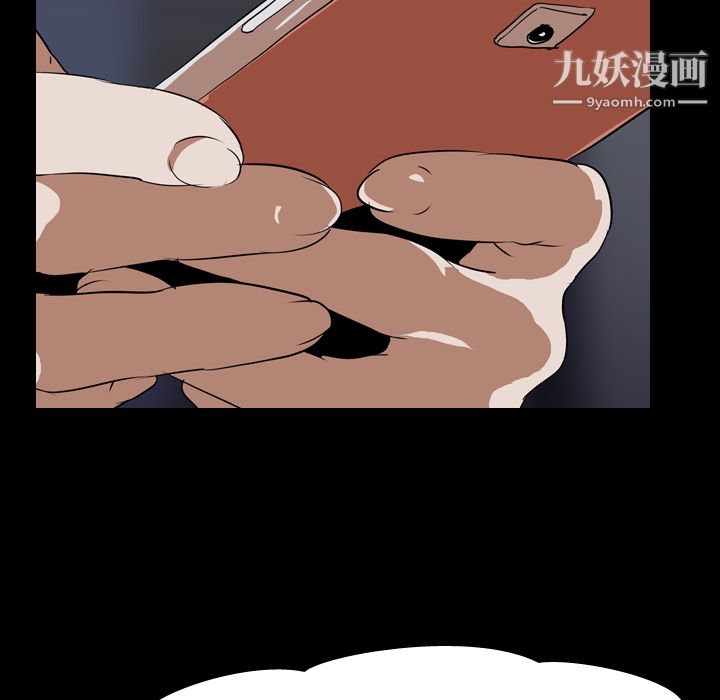 生存游戏，第47話，第 52 页