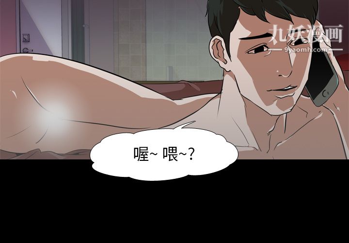 生存游戏，第47話，第 3 页