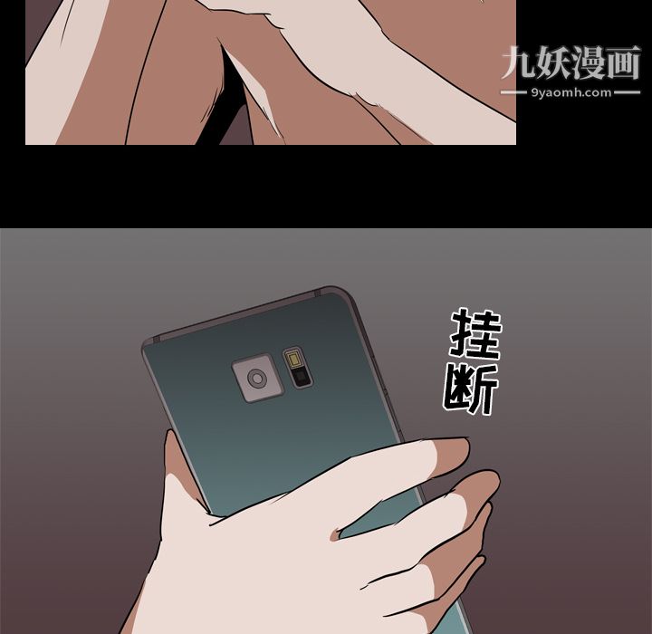 生存游戏，第47話，第 60 页