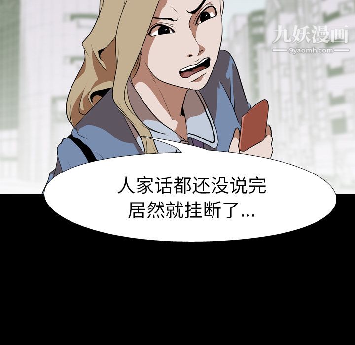 生存游戏，第47話，第 64 页