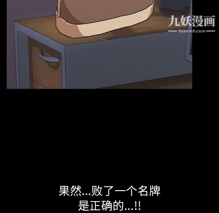生存游戏，第47話，第 15 页