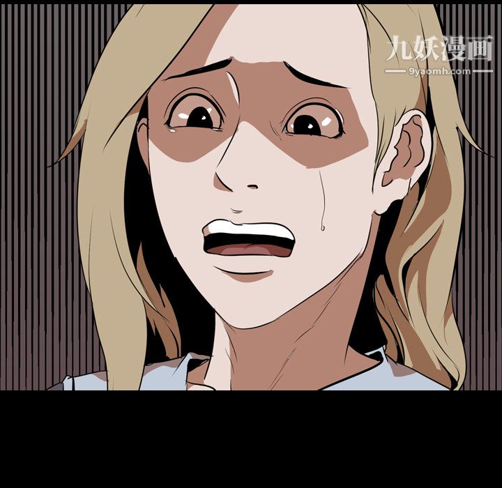 生存游戏，第48話，第 5 页
