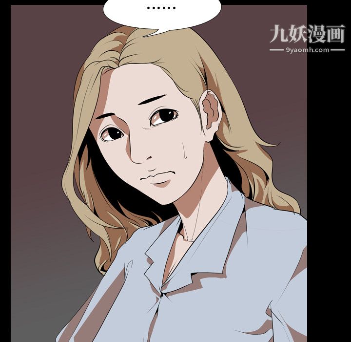 生存游戏，第48話，第 25 页