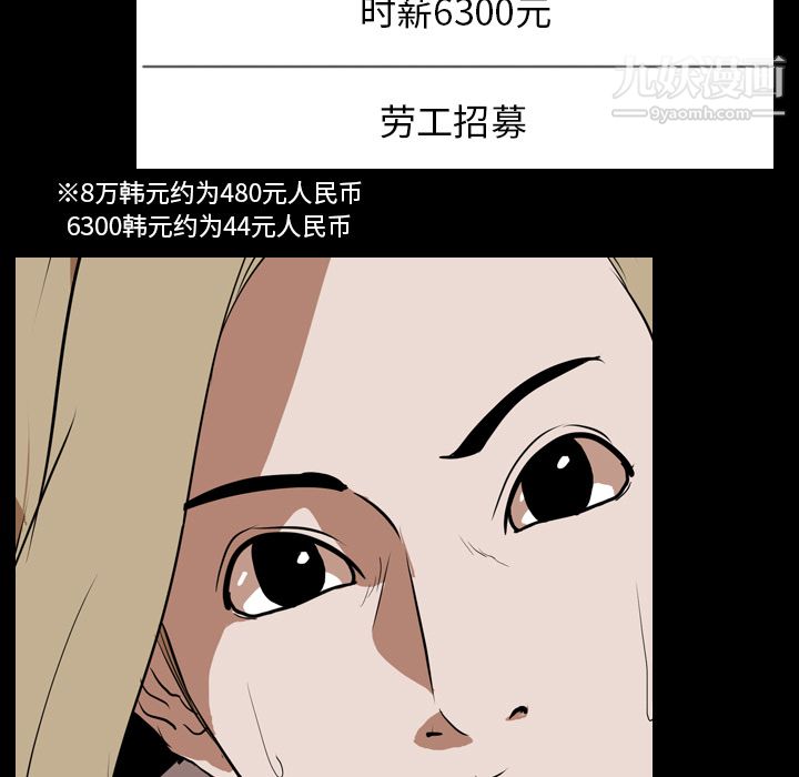 生存游戏，第48話，第 11 页