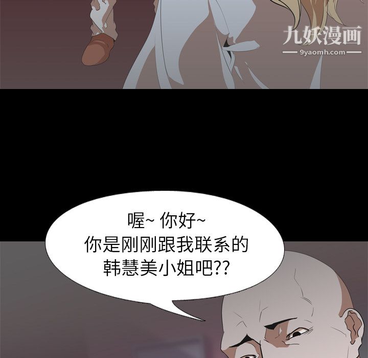 生存游戏，第48話，第 21 页