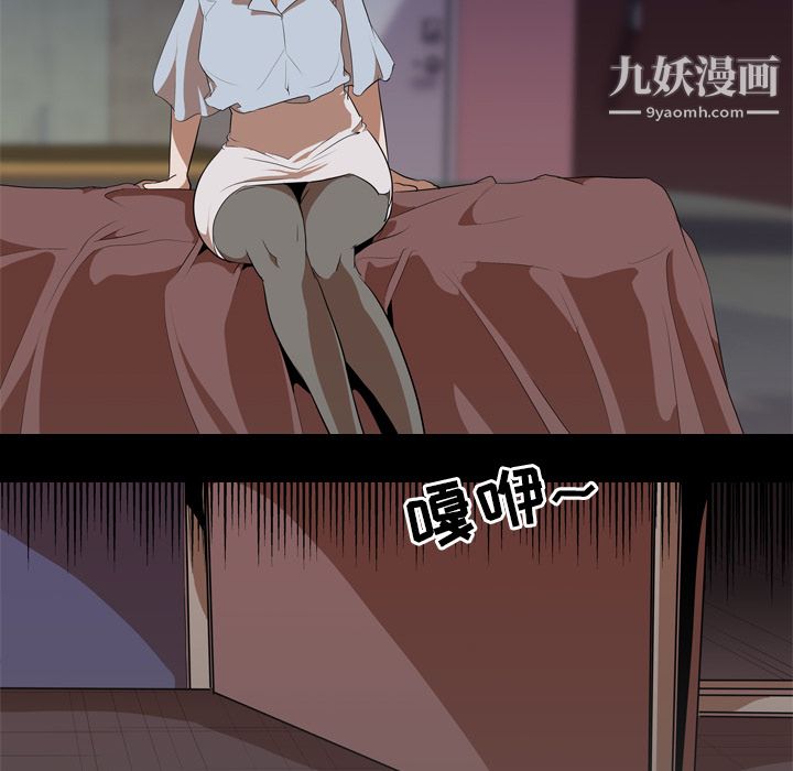 生存游戏，第48話，第 17 页