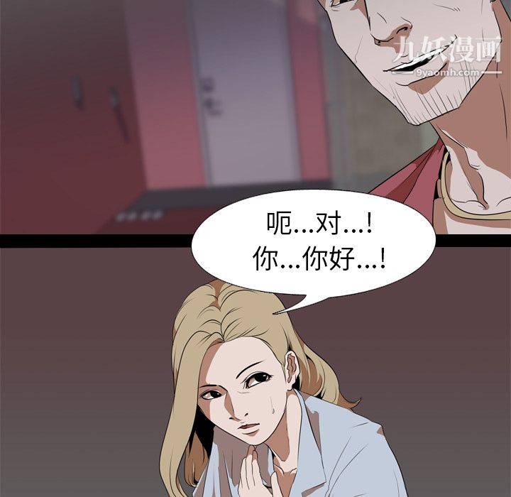 生存游戏，第48話，第 22 页
