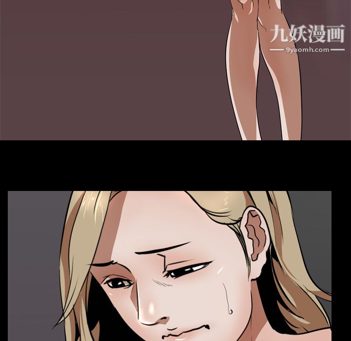 生存游戏，第48話，第 52 页