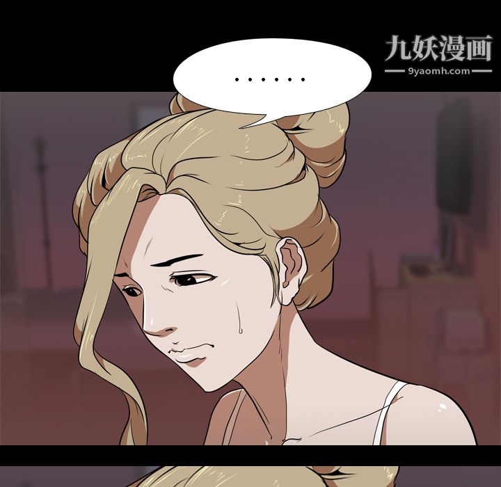 生存游戏，第49話，第 34 页