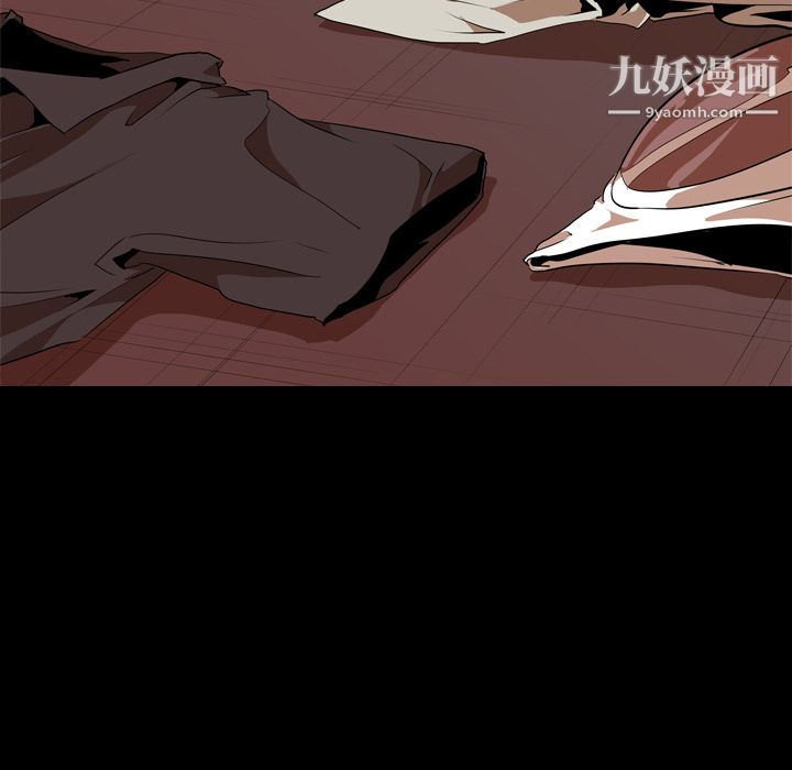 生存游戏，第49話，第 44 页