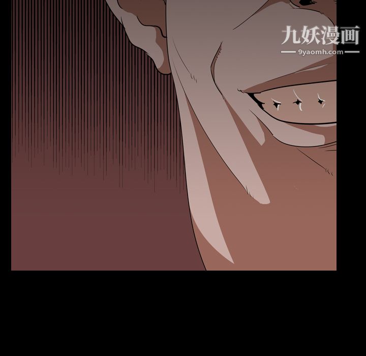 生存游戏，第49話，第 40 页