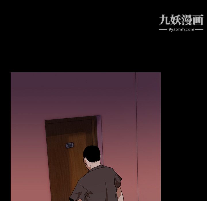 生存游戏，第49話，第 17 页