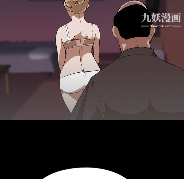 生存游戏，第49話，第 28 页