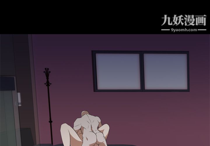 生存游戏，第49話，第 3 页