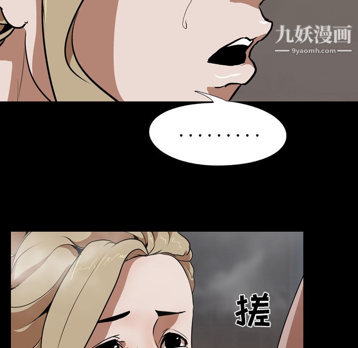 生存游戏，第49話，第 60 页