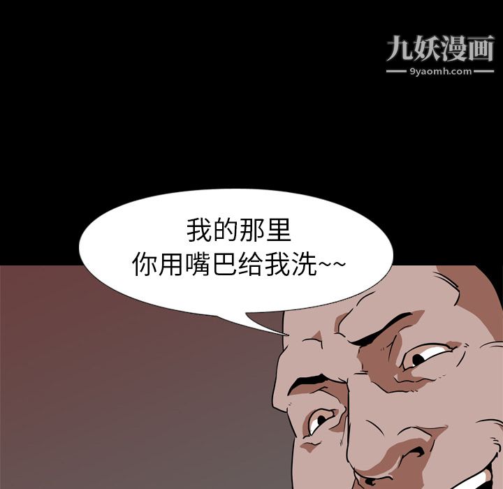 生存游戏，第49話，第 64 页