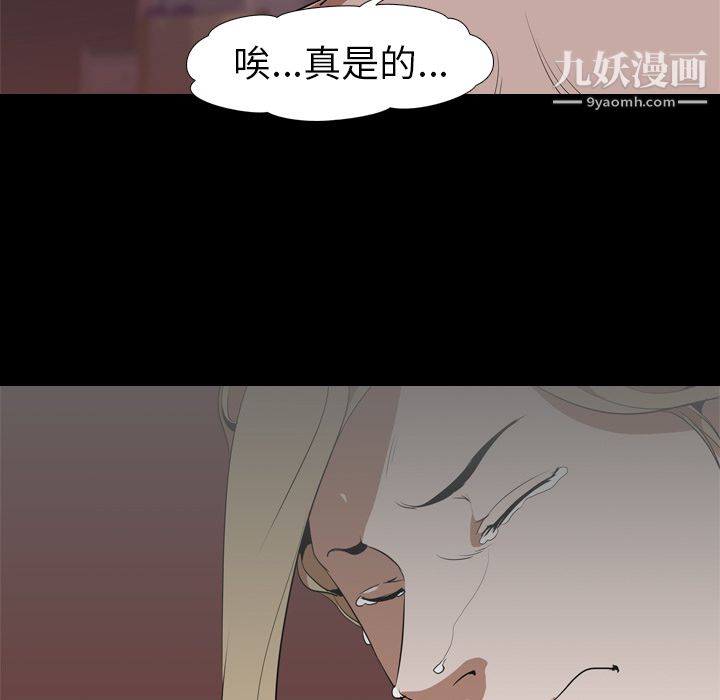 生存游戏，第50話，第 11 页