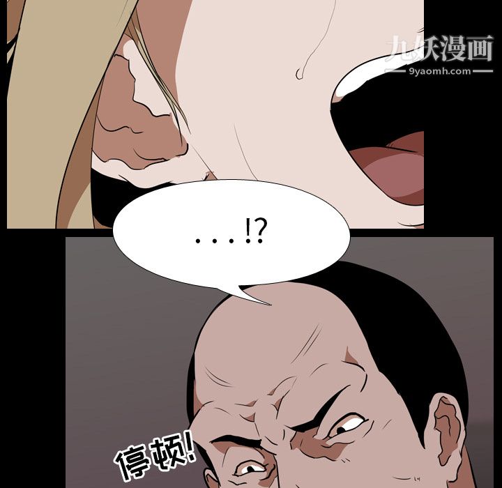 生存游戏，第50話，第 21 页