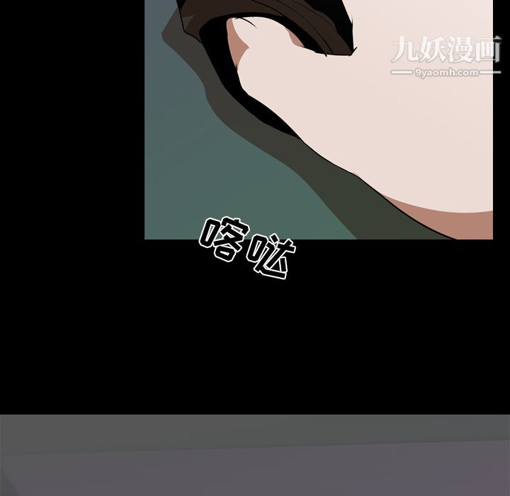 生存游戏，第50話，第 65 页