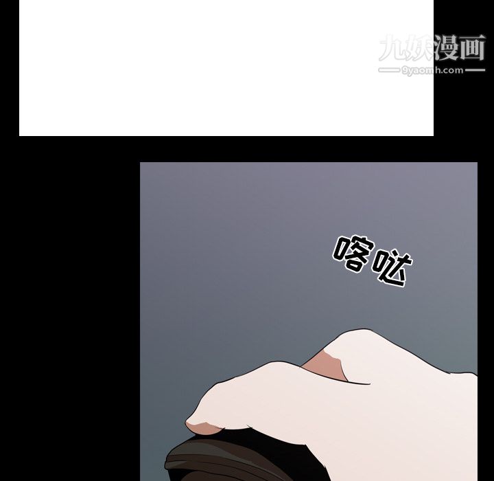 生存游戏，第50話，第 64 页