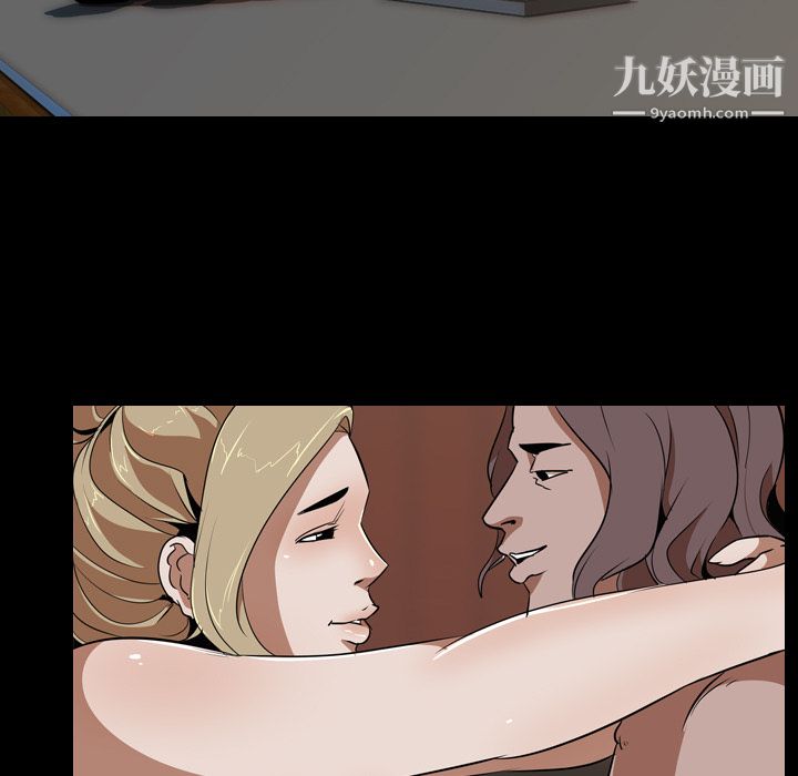 生存游戏，第51話，第 77 页