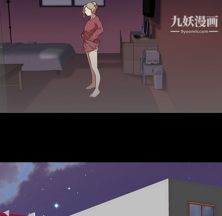 生存游戏，第51話，第 52 页