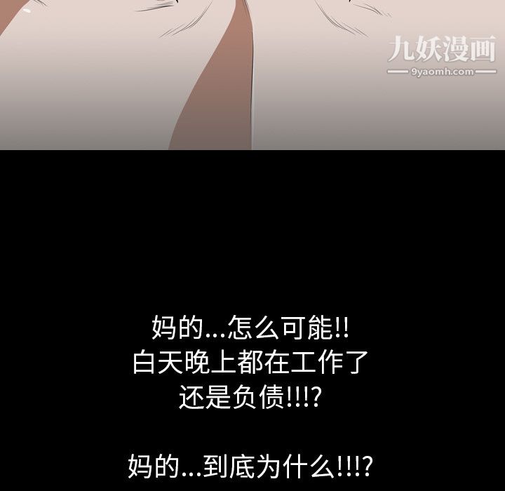 生存游戏，第52話，第 11 页