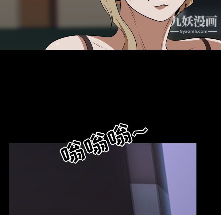 生存游戏，第52話，第 69 页