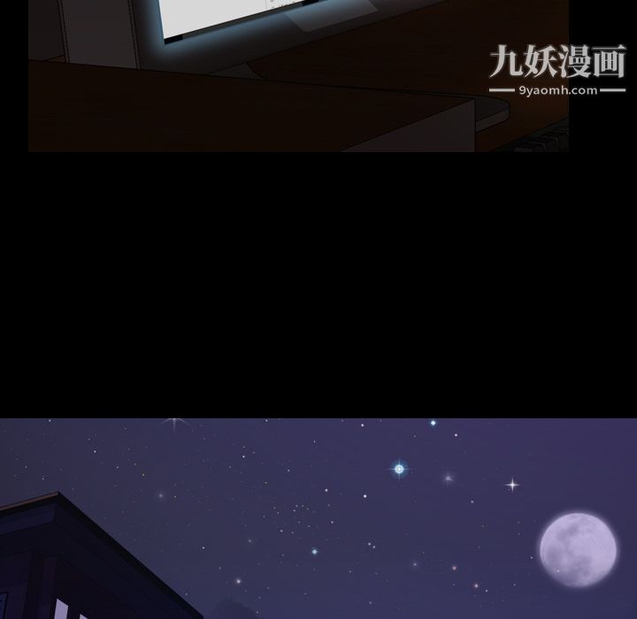 生存游戏，第52話，第 97 页