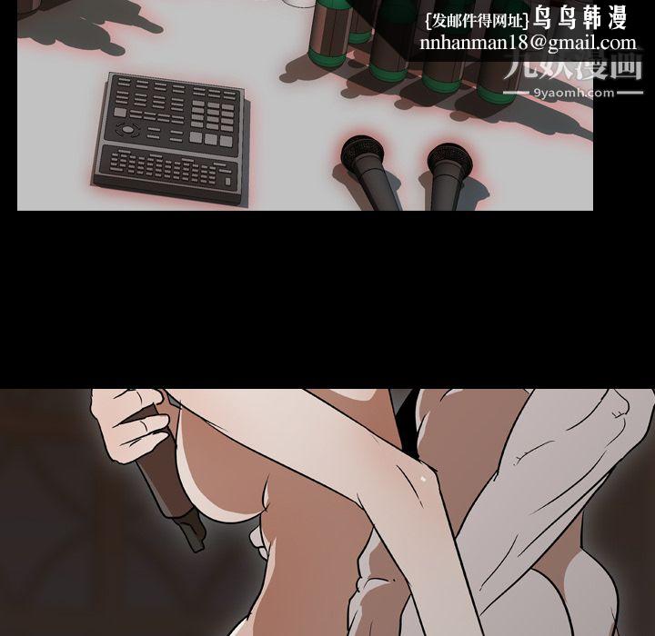 生存游戏，第52話，第 52 页