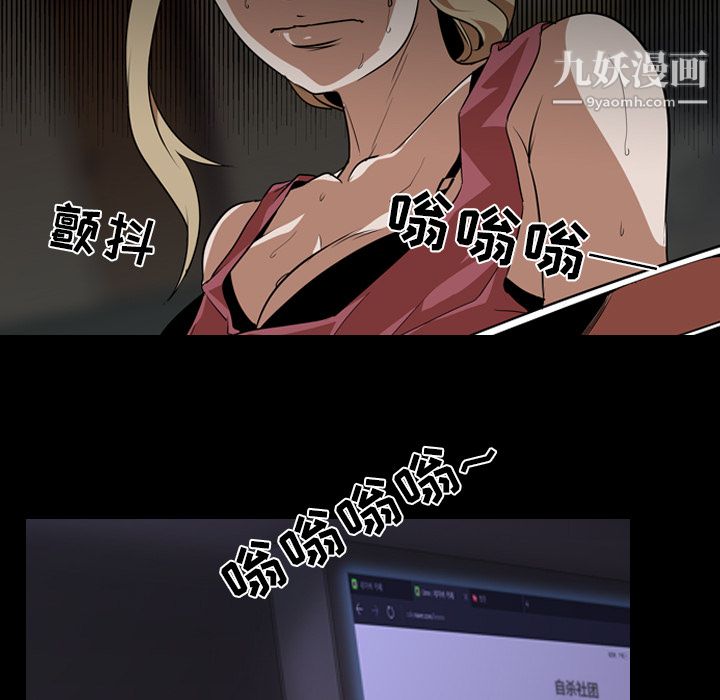生存游戏，第53話，第 5 页