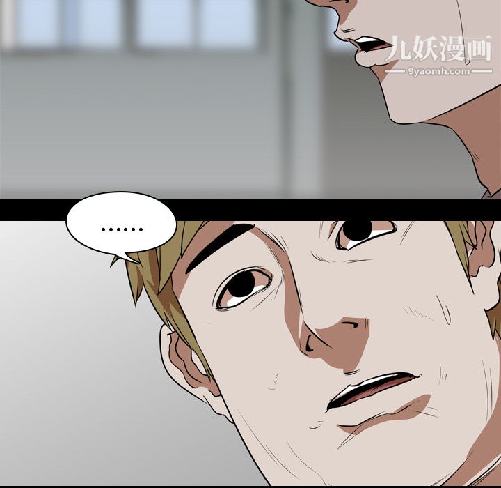 生存游戏，第53話，第 44 页