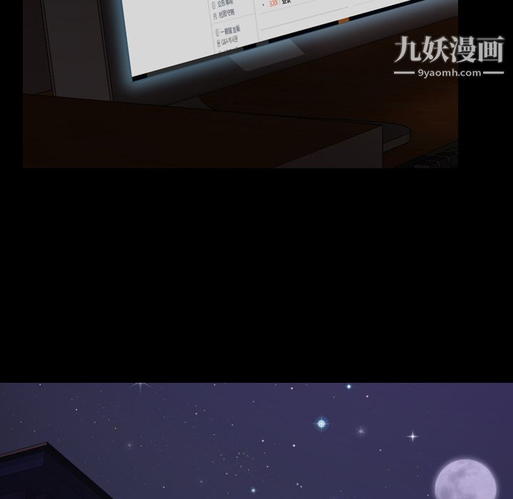 生存游戏，第53話，第 11 页