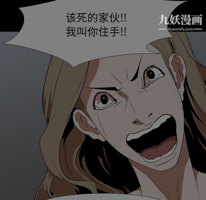 生存游戏，第53話，第 21 页