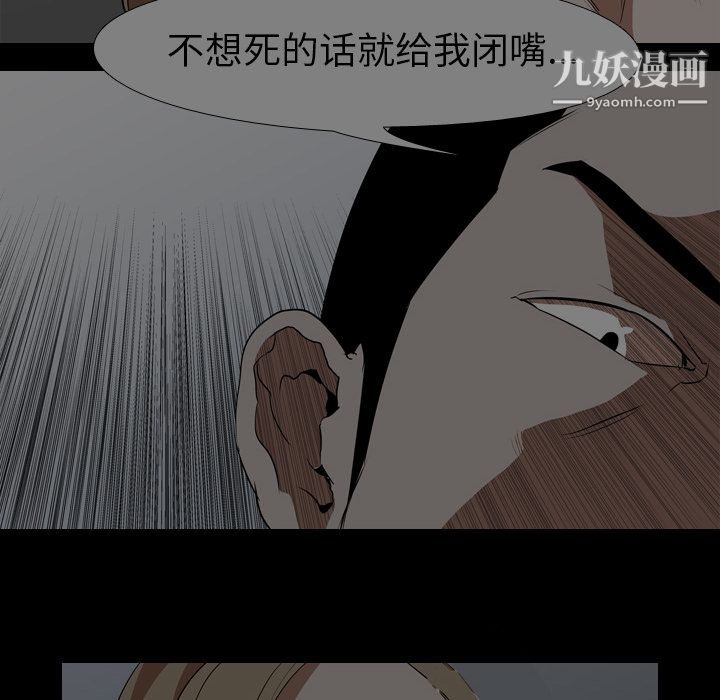 生存游戏，第53話，第 22 页