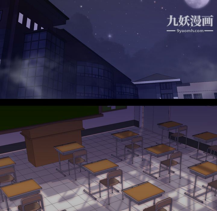 生存游戏，第53話，第 12 页