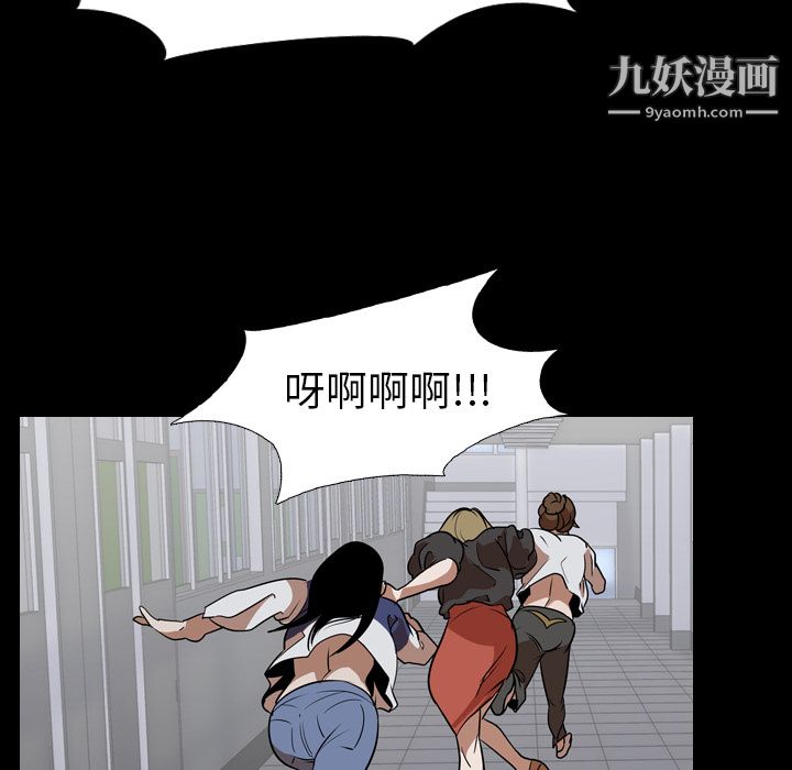 生存游戏，第53話，第 60 页