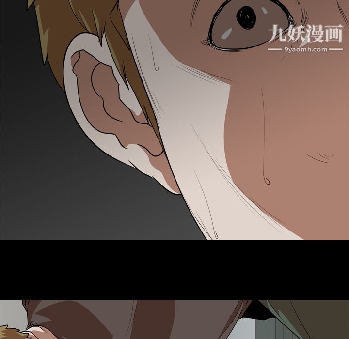 生存游戏，第53話，第 64 页