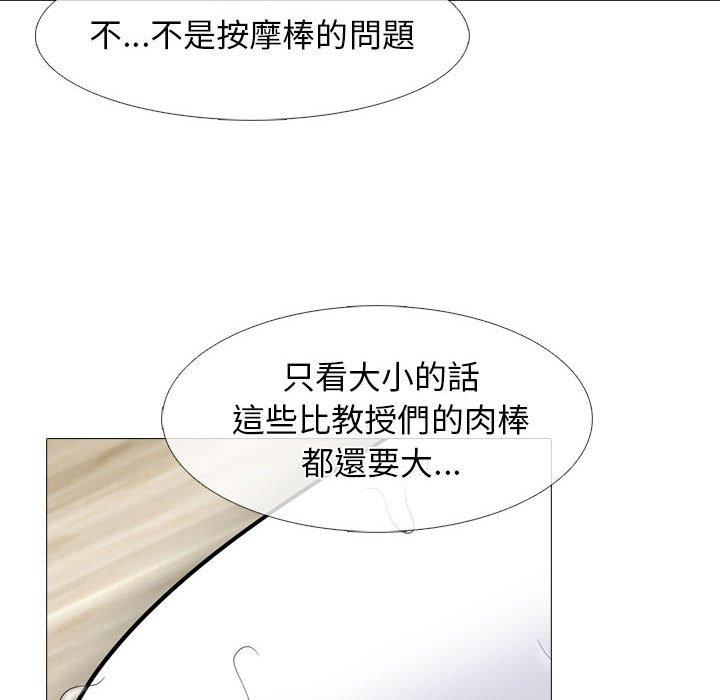 女教授的秘密，第97章，第 34 页