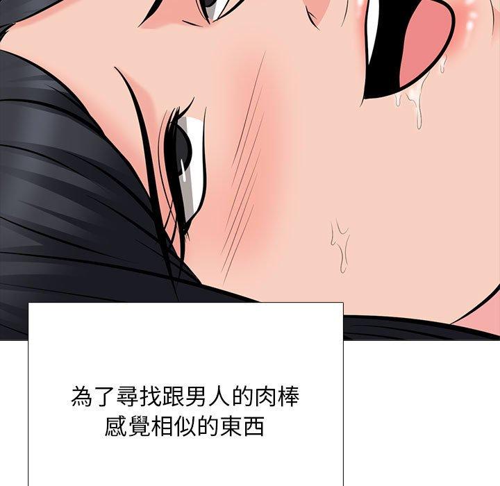 女教授的秘密，第97章，第 25 页