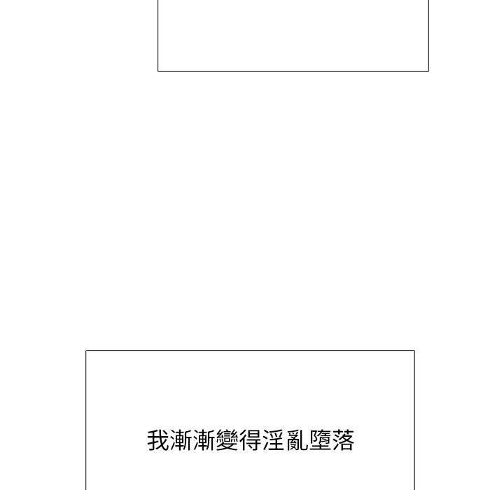 女教授的秘密，第97章，第 49 页