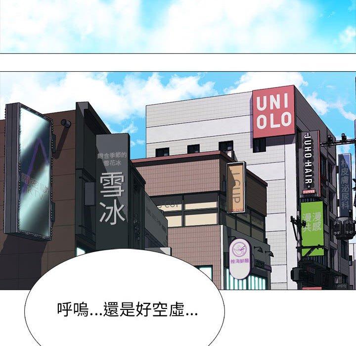 女教授的秘密，第97章，第 116 页
