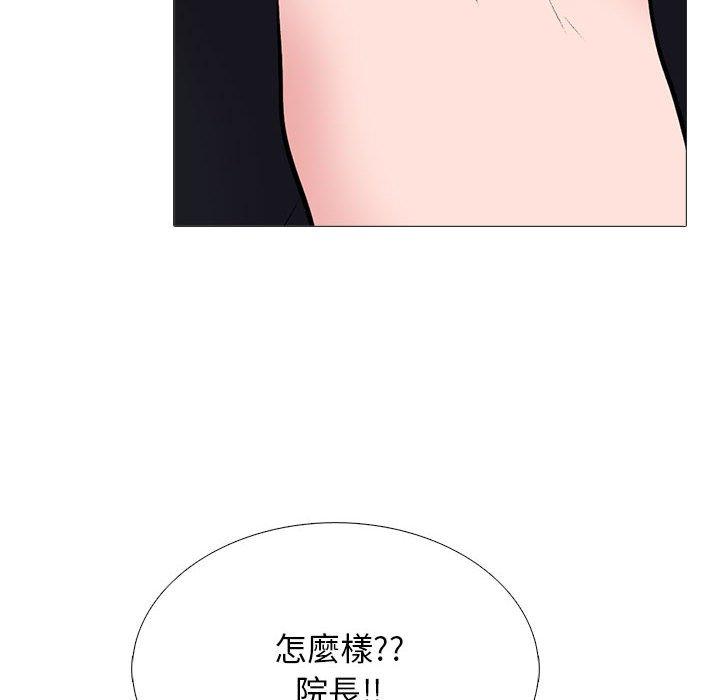 女教授的秘密，第97章，第 84 页