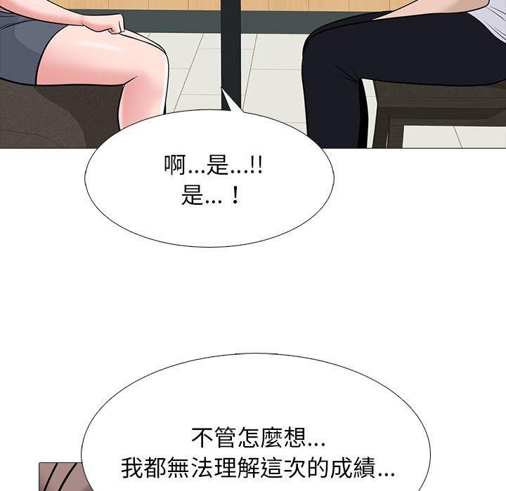女教授的秘密，第97章，第 65 页